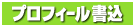 �v���t�B�[������