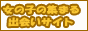 女の子が集まる出会いサイト