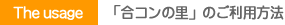 The usage